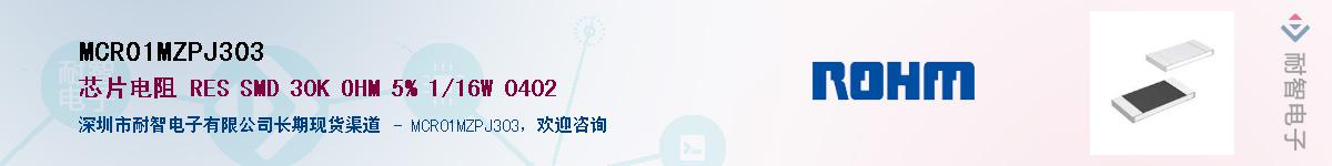 MCR01MZPJ303��Ӧ��-���ǵ���