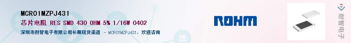 MCR01MZPJ431��Ӧ��-���ǵ���