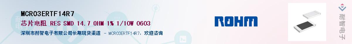 MCR03ERTF14R7��Ӧ��-���ǵ���