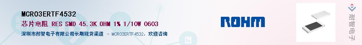 MCR03ERTF4532��Ӧ��-���ǵ���