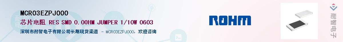MCR03EZPJ000��Ӧ��-���ǵ���