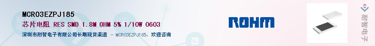 MCR03EZPJ185��Ӧ��-���ǵ���