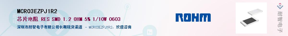 MCR03EZPJ1R2��Ӧ��-���ǵ���