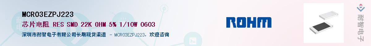 MCR03EZPJ223��Ӧ��-���ǵ���