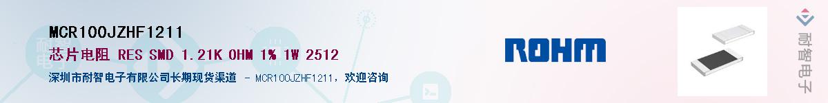 MCR100JZHF1211��Ӧ��-���ǵ���