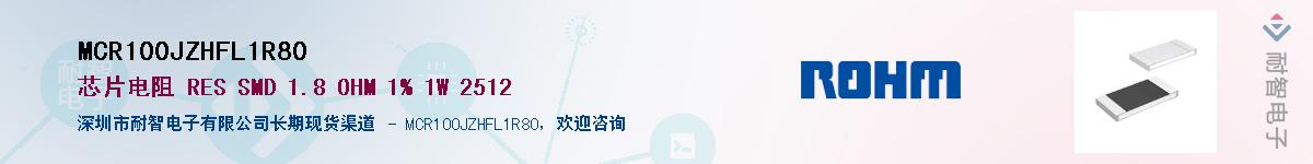 MCR100JZHFL1R80��Ӧ��-���ǵ���