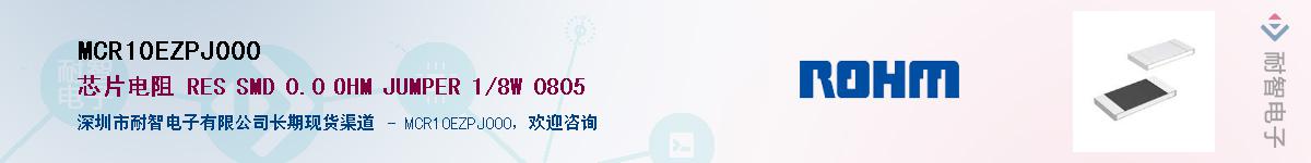 MCR10EZPJ000��Ӧ��-���ǵ���