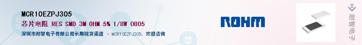 MCR10EZPJ305��Ӧ��-���ǵ���