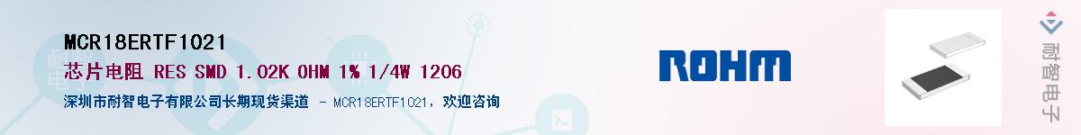 MCR18ERTF1021��Ӧ��-���ǵ���