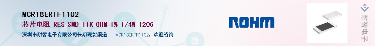 MCR18ERTF1102��Ӧ��-���ǵ���