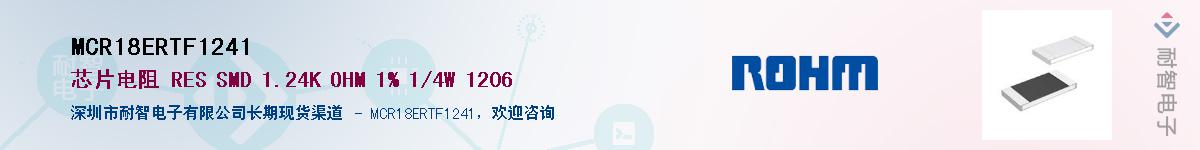 MCR18ERTF1241��Ӧ��-���ǵ���