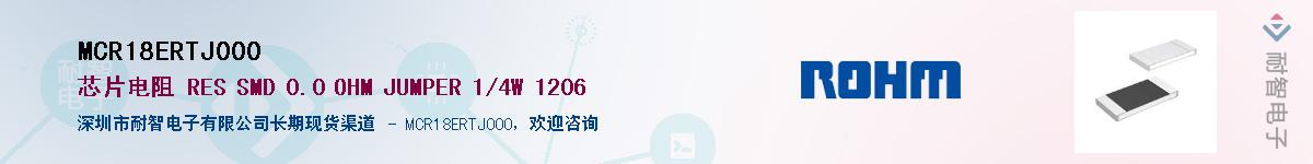 MCR18ERTJ000��Ӧ��-���ǵ���