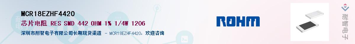 MCR18EZHF4420��Ӧ��-���ǵ���