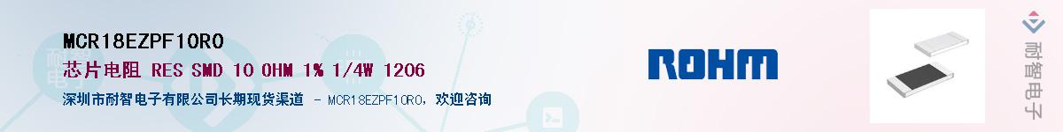 MCR18EZPF10R0��Ӧ��-���ǵ���