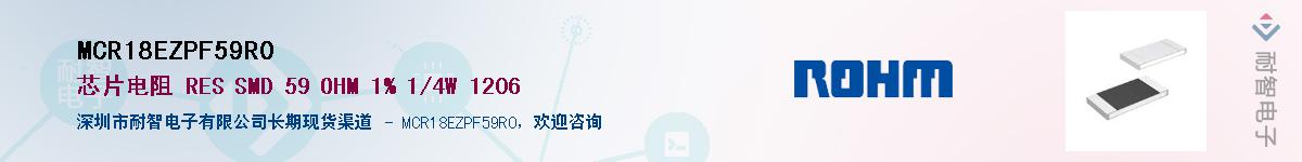 MCR18EZPF59R0��Ӧ��-���ǵ���