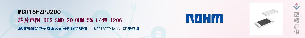 MCR18FZPJ200��Ӧ��-���ǵ���