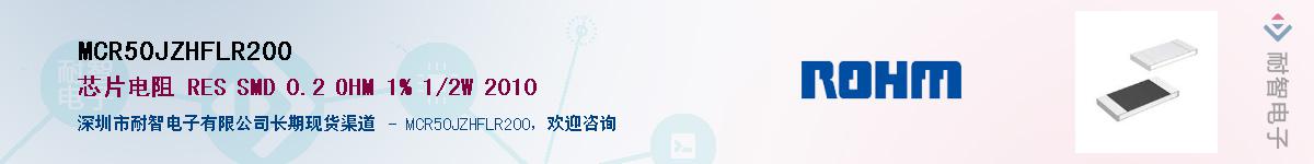 MCR50JZHFLR200��Ӧ��-���ǵ���