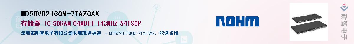 MD56V62160M-7TAZ0AX��Ӧ��-���ǵ���