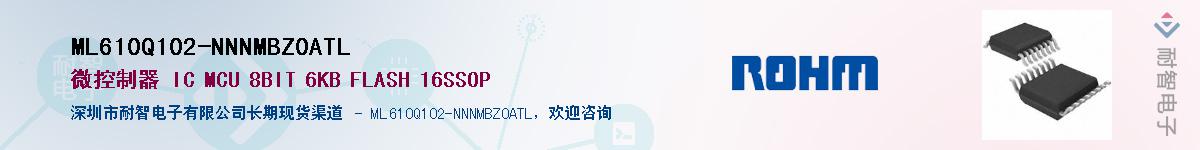 ML610Q102-NNNMBZ0ATLӦ-ǵ