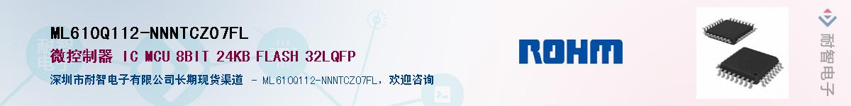 ML610Q112-NNNTCZ07FLӦ-ǵ