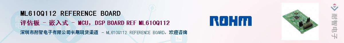 ML610Q112 REFERENCE BOARDӦ-ǵ