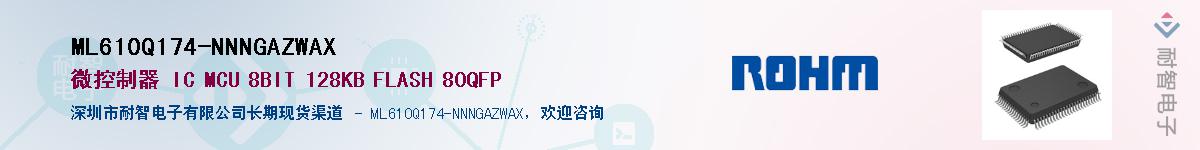 ML610Q174-NNNGAZWAXӦ-ǵ