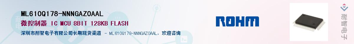 ML610Q178-NNNGAZ0AAL��Ӧ��-���ǵ���
