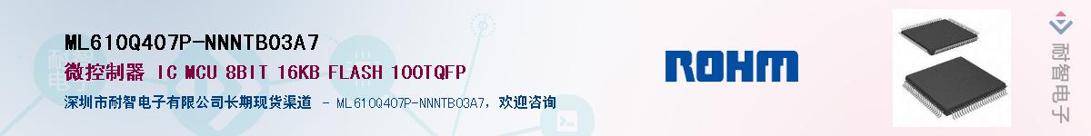 ML610Q407P-NNNTB03A7Ӧ-ǵ