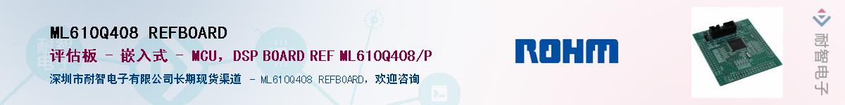ML610Q408 REFBOARDӦ-ǵ