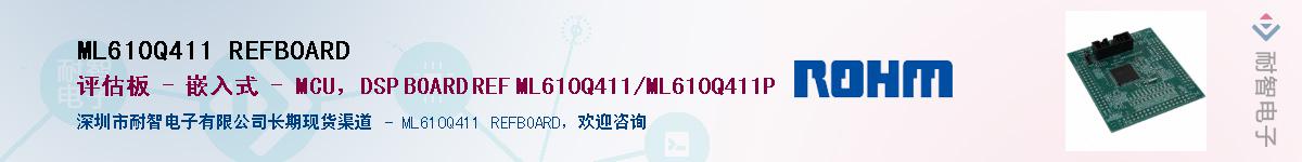 ML610Q411 REFBOARDӦ-ǵ