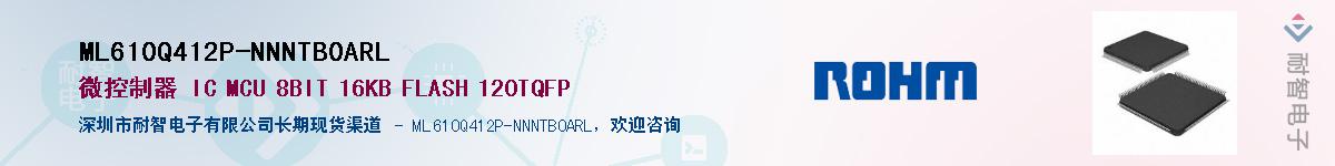 ML610Q412P-NNNTB0ARL��Ӧ��-���ǵ���
