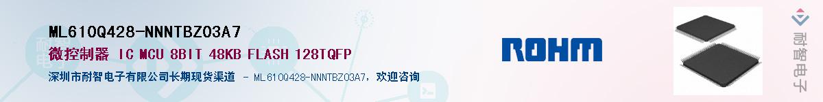 ML610Q428-NNNTBZ03A7Ӧ-ǵ
