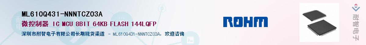 ML610Q431-NNNTCZ03A��Ӧ��-���ǵ���