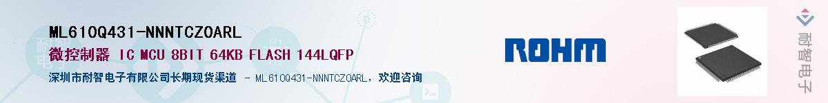 ML610Q431-NNNTCZ0ARL��Ӧ��-���ǵ���