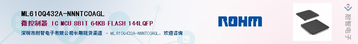 ML610Q432A-NNNTC0AGLӦ-ǵ