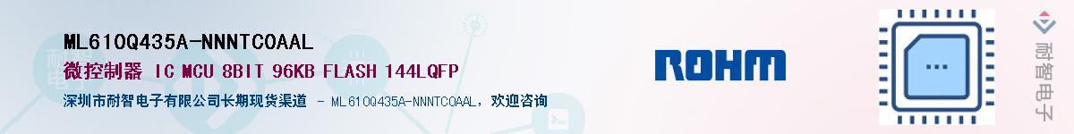 ML610Q435A-NNNTC0AALӦ-ǵ