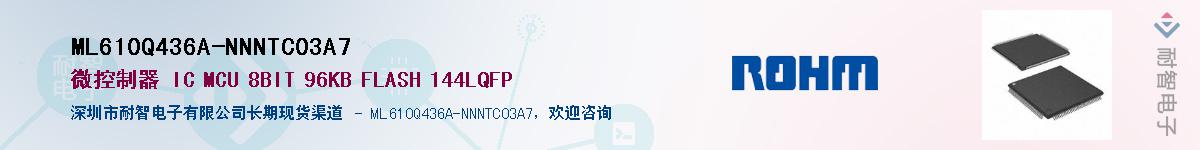 ML610Q436A-NNNTC03A7Ӧ-ǵ