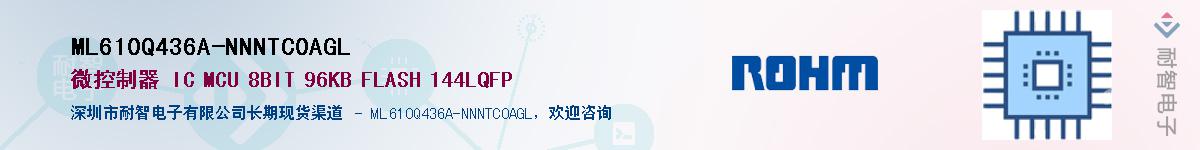 ML610Q436A-NNNTC0AGLӦ-ǵ