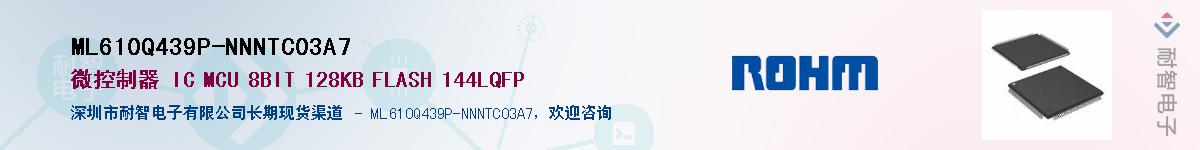 ML610Q439P-NNNTC03A7��Ӧ��-���ǵ���