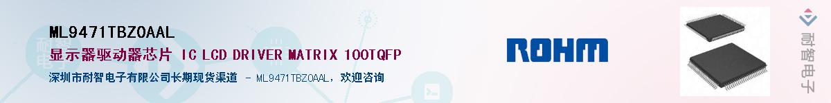ML9471TBZ0AAL��Ӧ��-���ǵ���