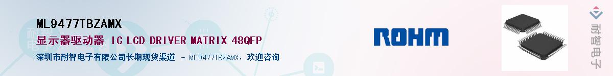 ML9477TBZAMX��Ӧ��-���ǵ���