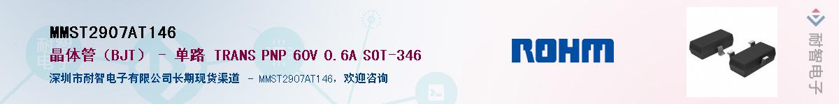 MMST2907AT146��Ӧ��-���ǵ���