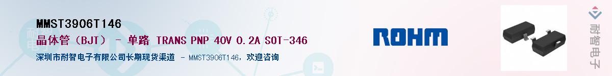 MMST3906T146��Ӧ��-���ǵ���