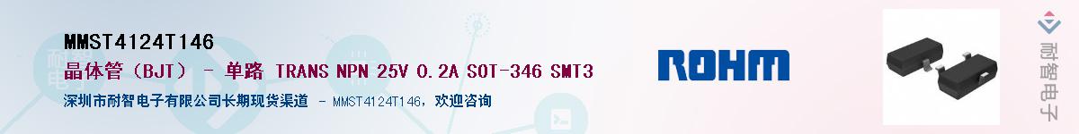 MMST4124T146��Ӧ��-���ǵ���