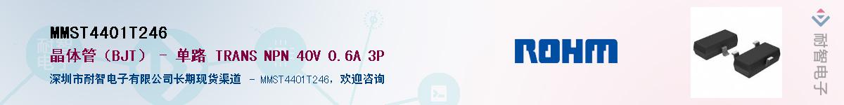 MMST4401T246��Ӧ��-���ǵ���