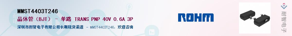 MMST4403T246��Ӧ��-���ǵ���