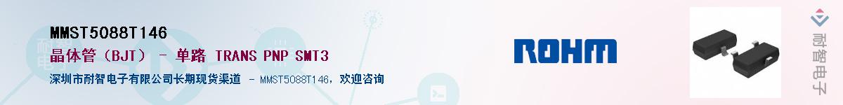 MMST5088T146��Ӧ��-���ǵ���