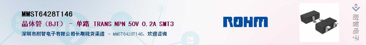 MMST6428T146��Ӧ��-���ǵ���