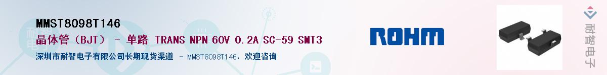 MMST8098T146��Ӧ��-���ǵ���