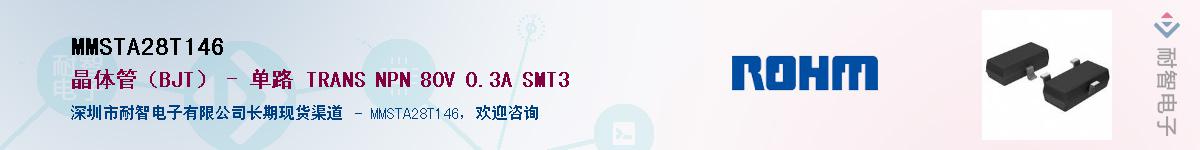 MMSTA28T146��Ӧ��-���ǵ���